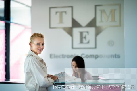 TME特美意电子:波兰电子元器件目录分销商强势登录中国